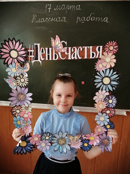Что такое счастье?.